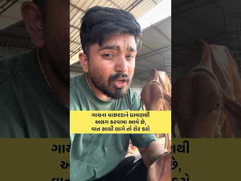 બાળકને માતાના ઘાવણથી અલગ ના કરાય